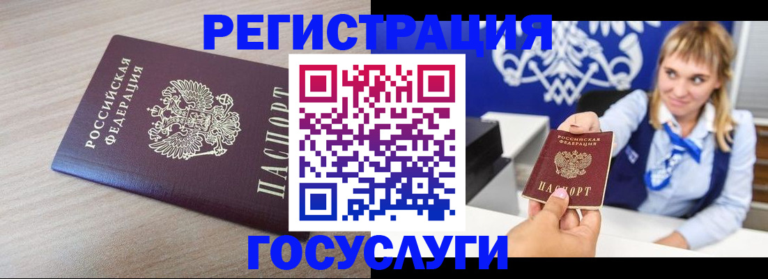 прописка для военкомата в Находке