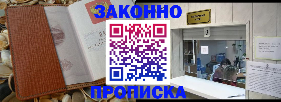 регистрация для школы в Находке