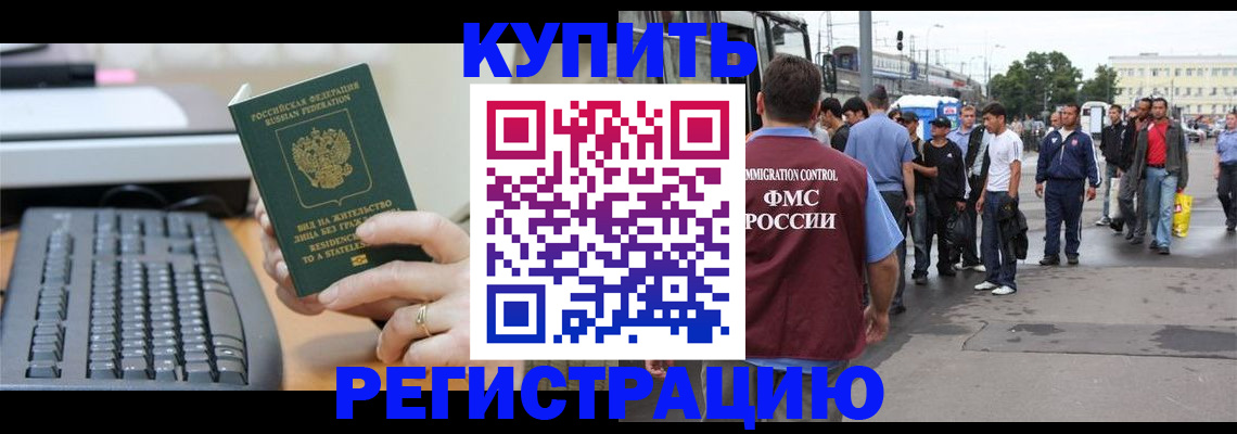 временная регистрация гарантия в Находке