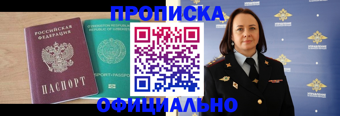 найти адрес прописки в Находке