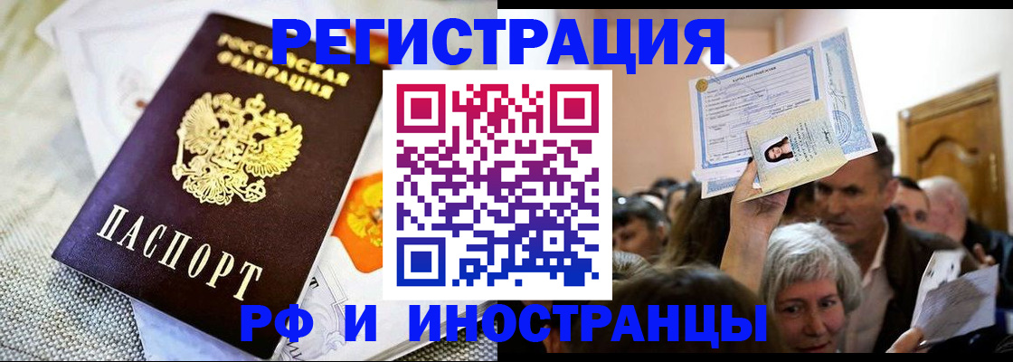 временная регистрация поиск в Находке