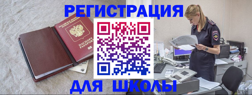 миграционный учет в Находке