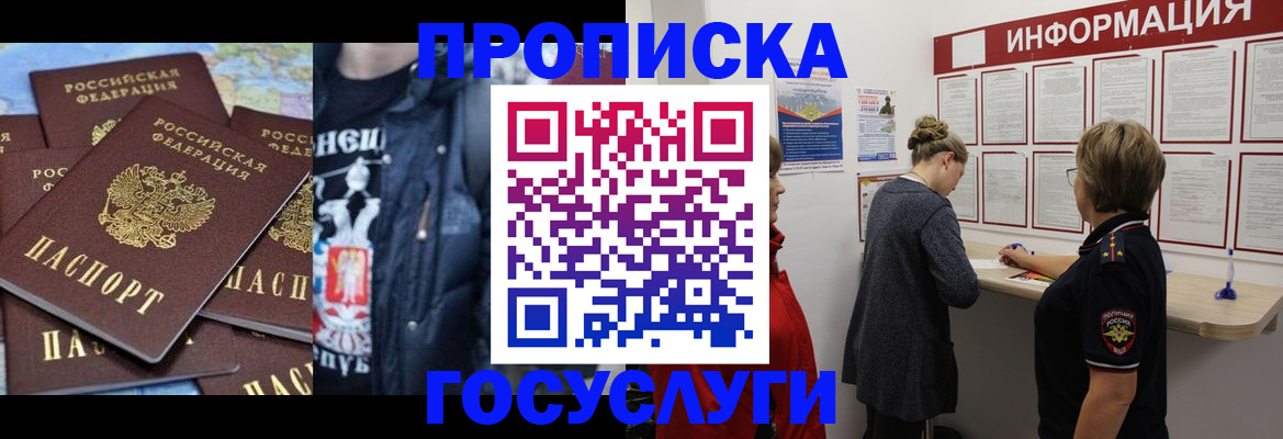 временная регистрация адрес в Находке